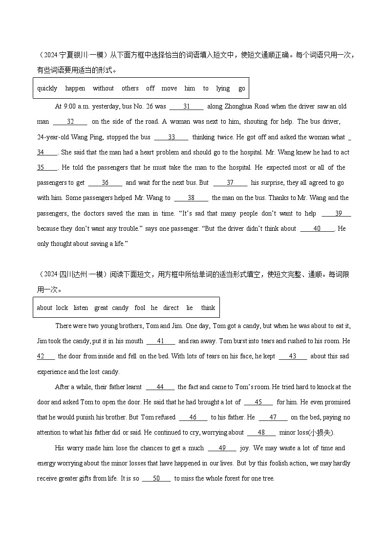 短文选词填空热点话题15篇(名校真题) -2024中考英语短文填空热点话题冲刺练第3页