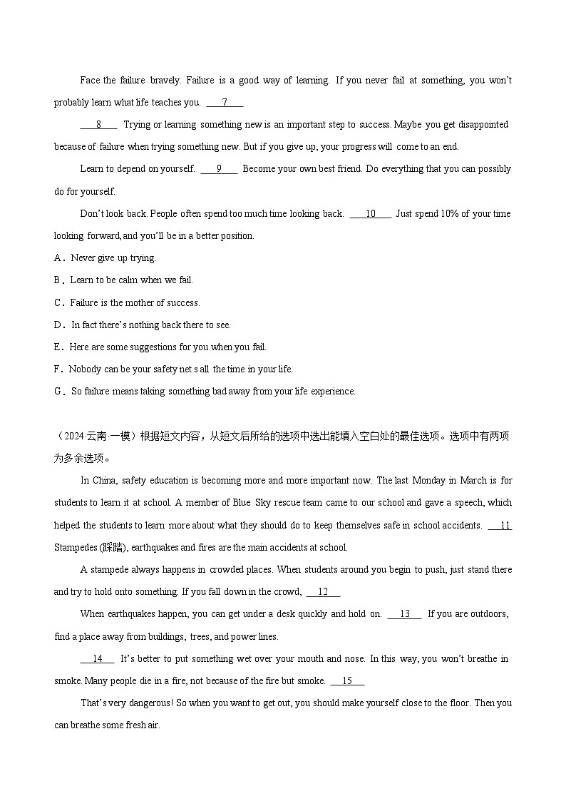 阅读还原15篇(云南名校模拟)-2024年中考英语逆袭冲刺名校模拟真题速递(云南专用)02
