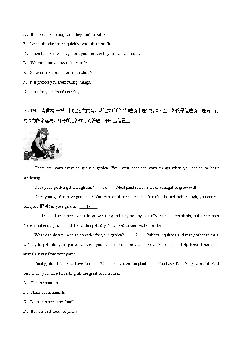 阅读还原15篇(云南名校模拟)-2024年中考英语逆袭冲刺名校模拟真题速递(云南专用)03