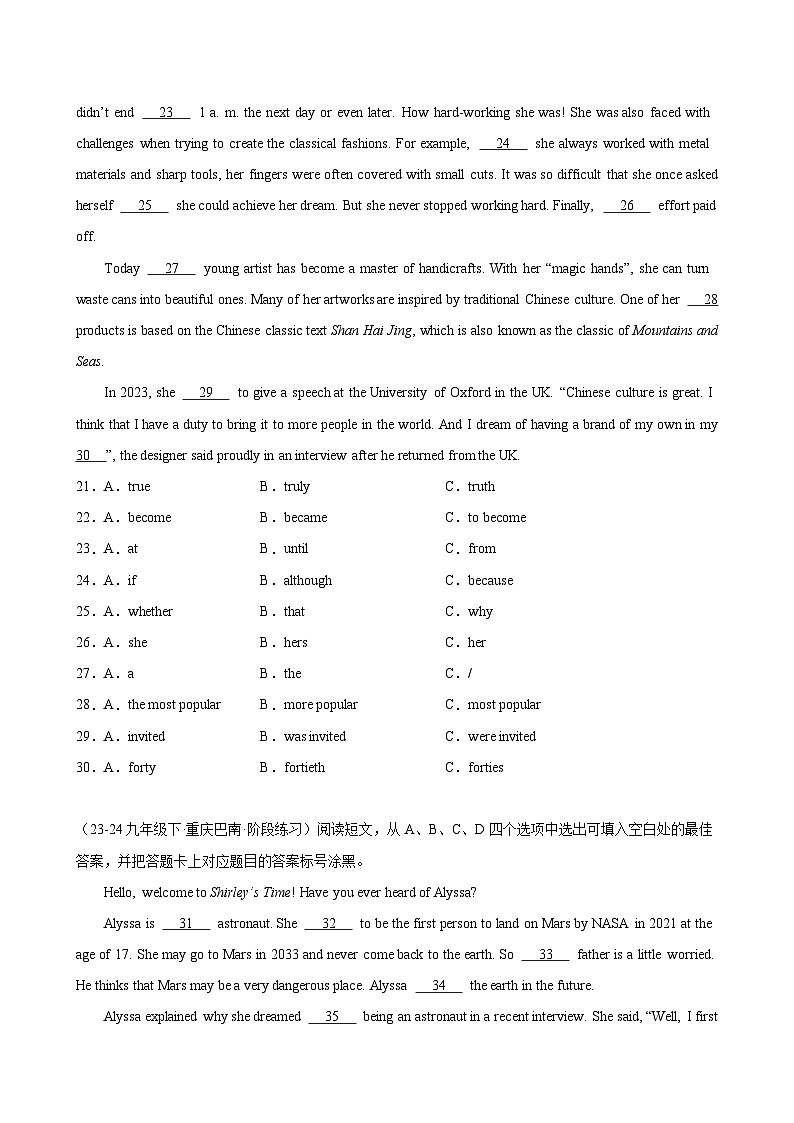 语法选择10篇(名校模拟)-2024年中考英语逆袭冲刺名校模拟真题速递(重庆专用)第3页