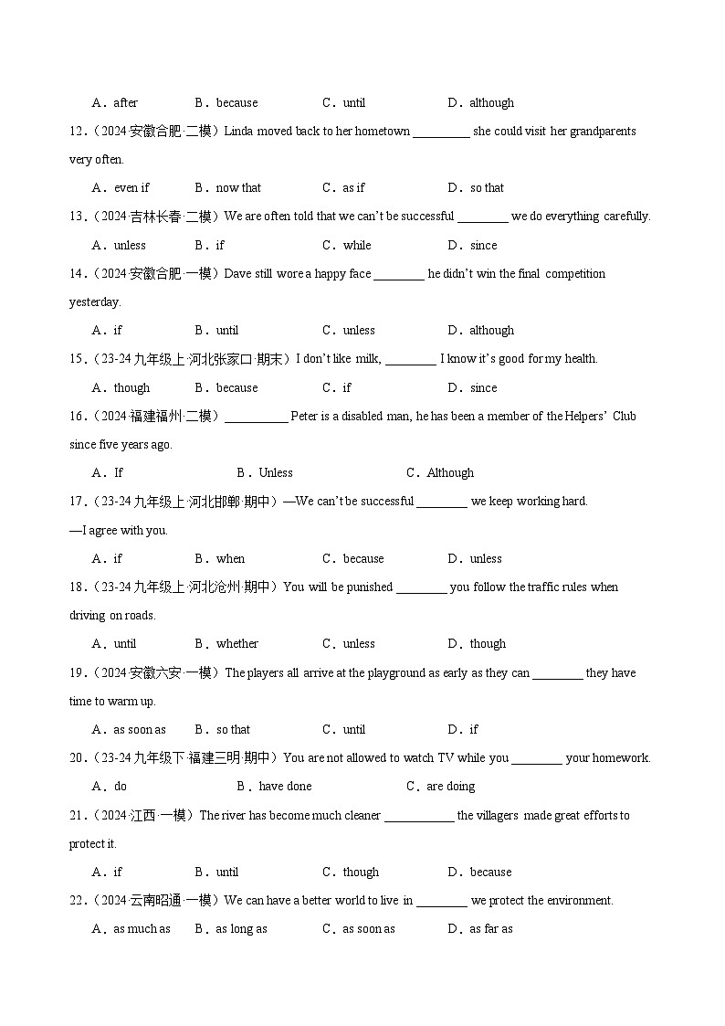 状语从句100题-2024年中考英语各省市名校模拟真题分类训练（全国通用）第2页