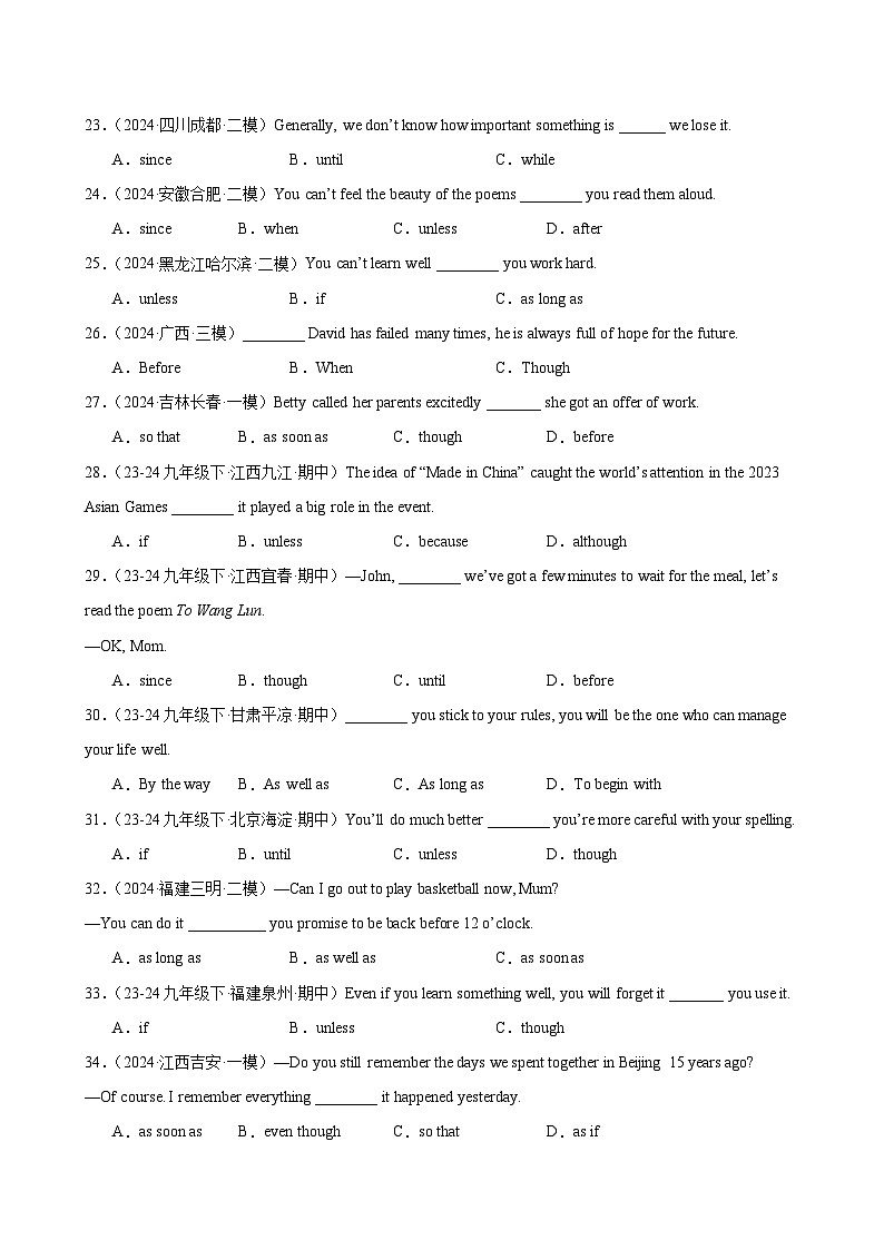 状语从句100题-2024年中考英语各省市名校模拟真题分类训练（全国通用）第3页