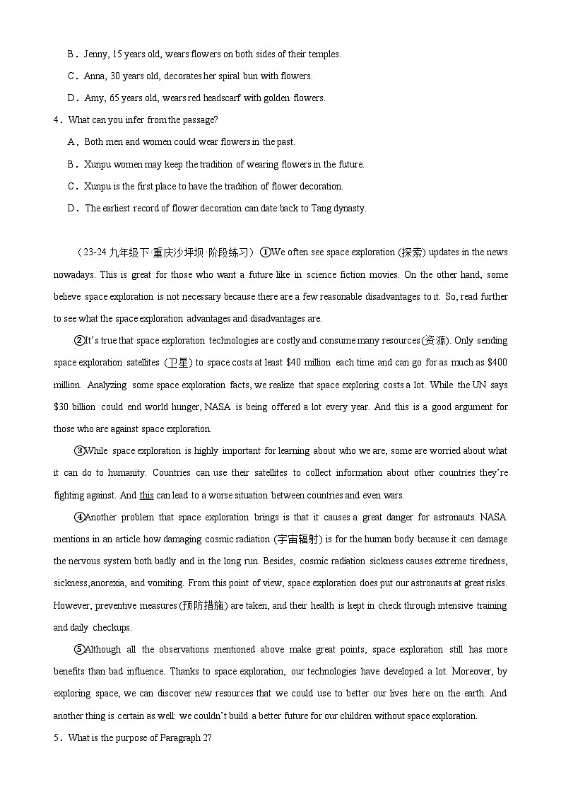阅读理解之说明文15篇(名校模拟)-2024年中考英语逆袭冲刺名校模拟真题速递(重庆专用)第2页