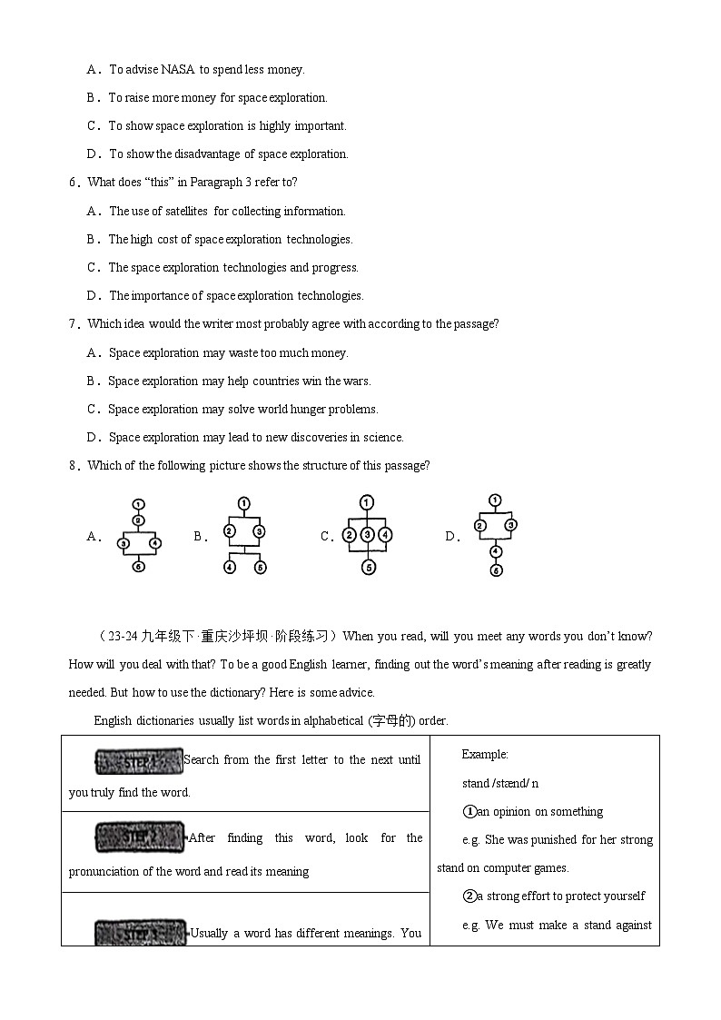 阅读理解之说明文15篇(名校模拟)-2024年中考英语逆袭冲刺名校模拟真题速递(重庆专用)第3页