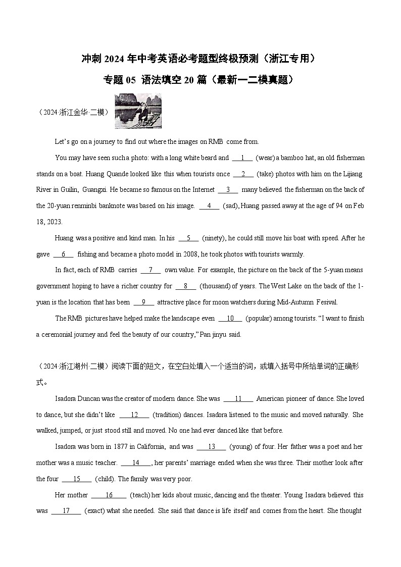 语法填空20篇-冲刺2024年中考英语必考题型终极预测（浙江专用）01