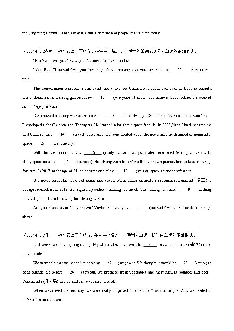 语法填空20篇(山东名校真题)-2024年中考英语逆袭冲刺名校模拟真题速递(山东专用)02