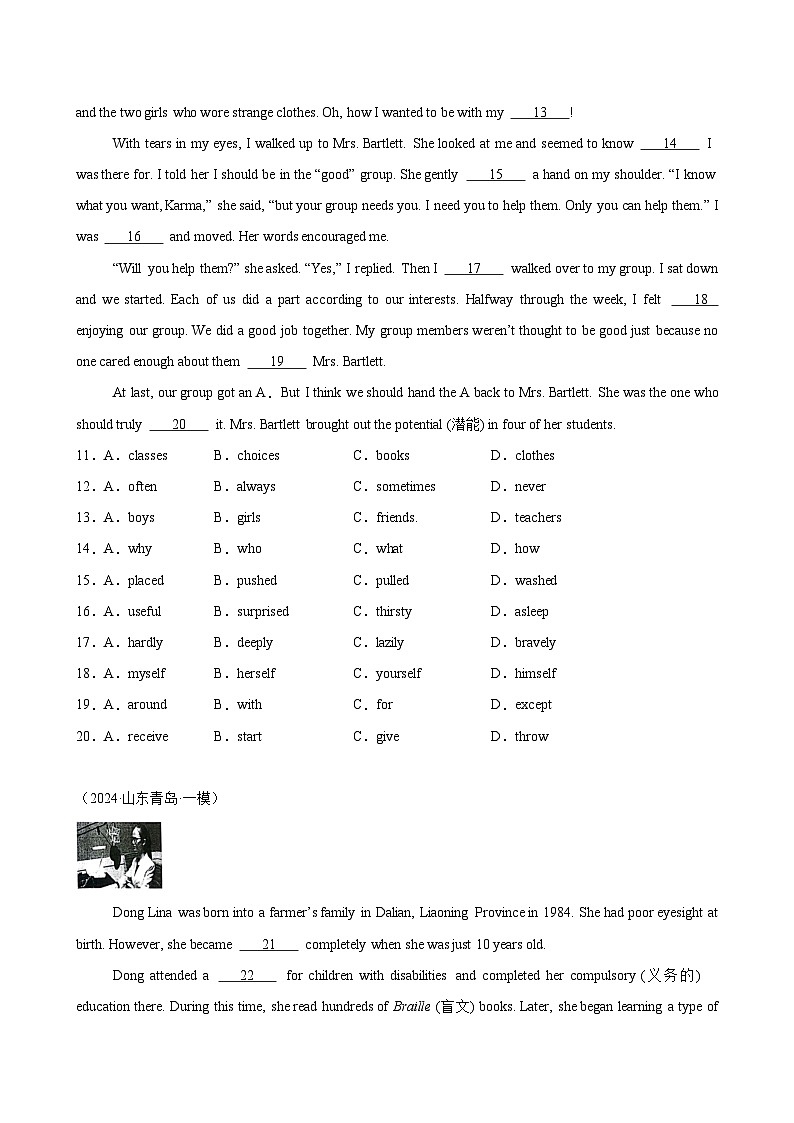 完形填空15篇(10空题)(山东名校真题)-2024年中考英语逆袭冲刺名校模拟真题速递(山东专用)第2页