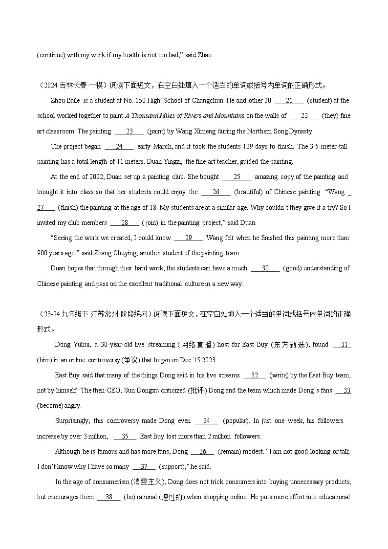 语法填空热点话题15篇(名校真题) -2024中考英语短文填空热点话题冲刺练02