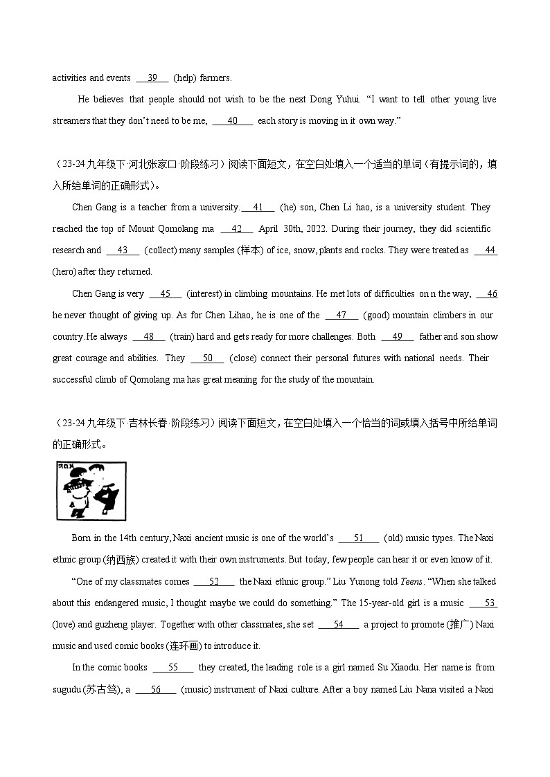 语法填空热点话题15篇(名校真题) -2024中考英语短文填空热点话题冲刺练03