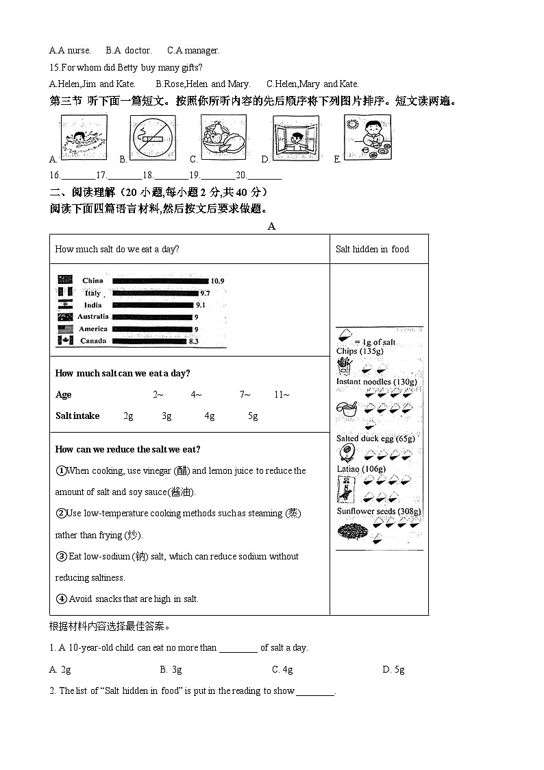 2024年河南省周口市扶沟县中考二模英语试题（原卷版+解析版）02
