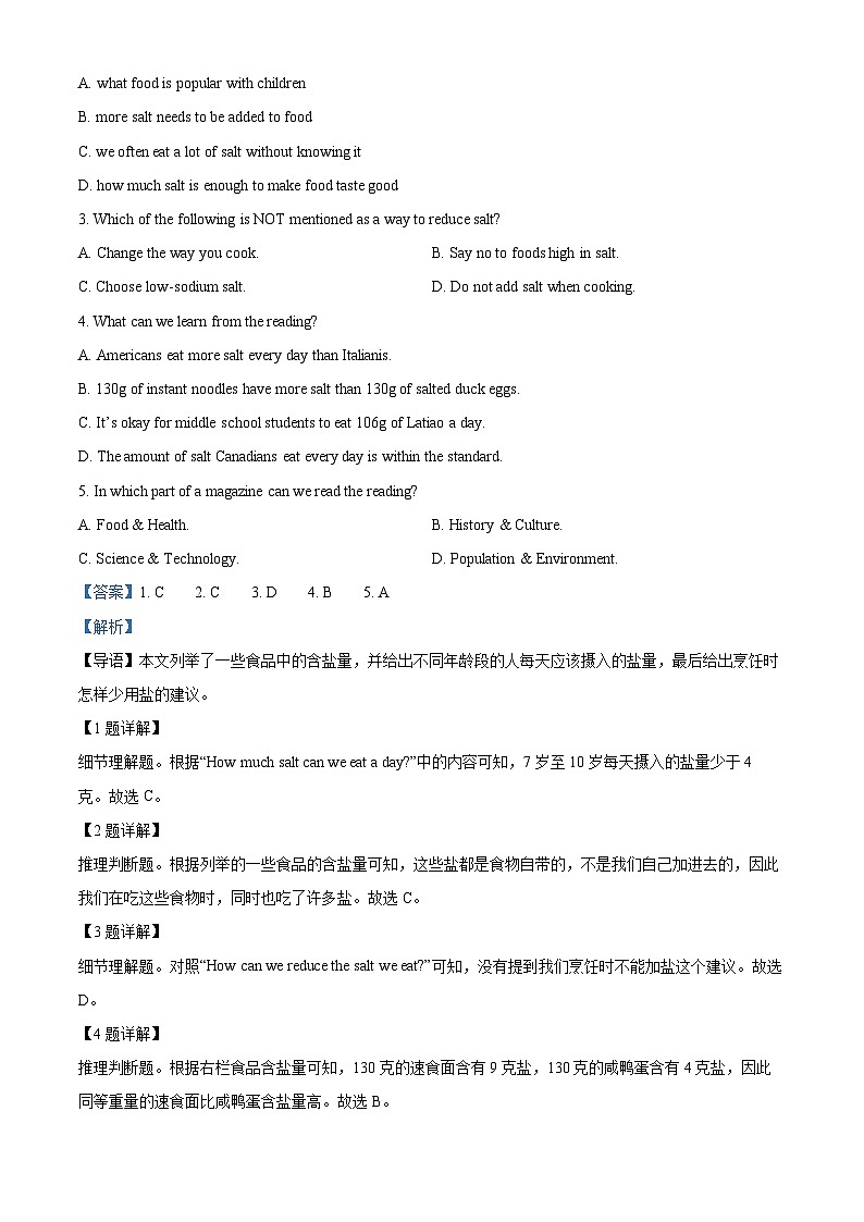 2024年河南省周口市扶沟县中考二模英语试题（原卷版+解析版）03
