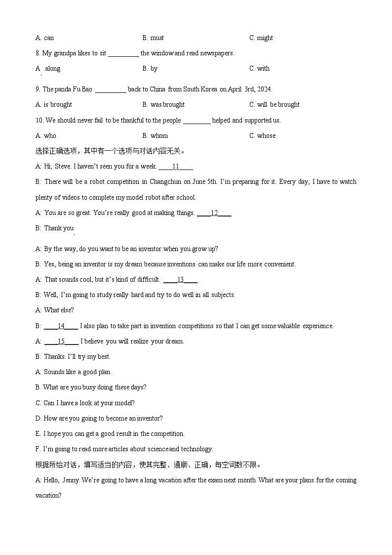 2024年吉林省吉林市中考二模英语试题（原卷版+解析版）02