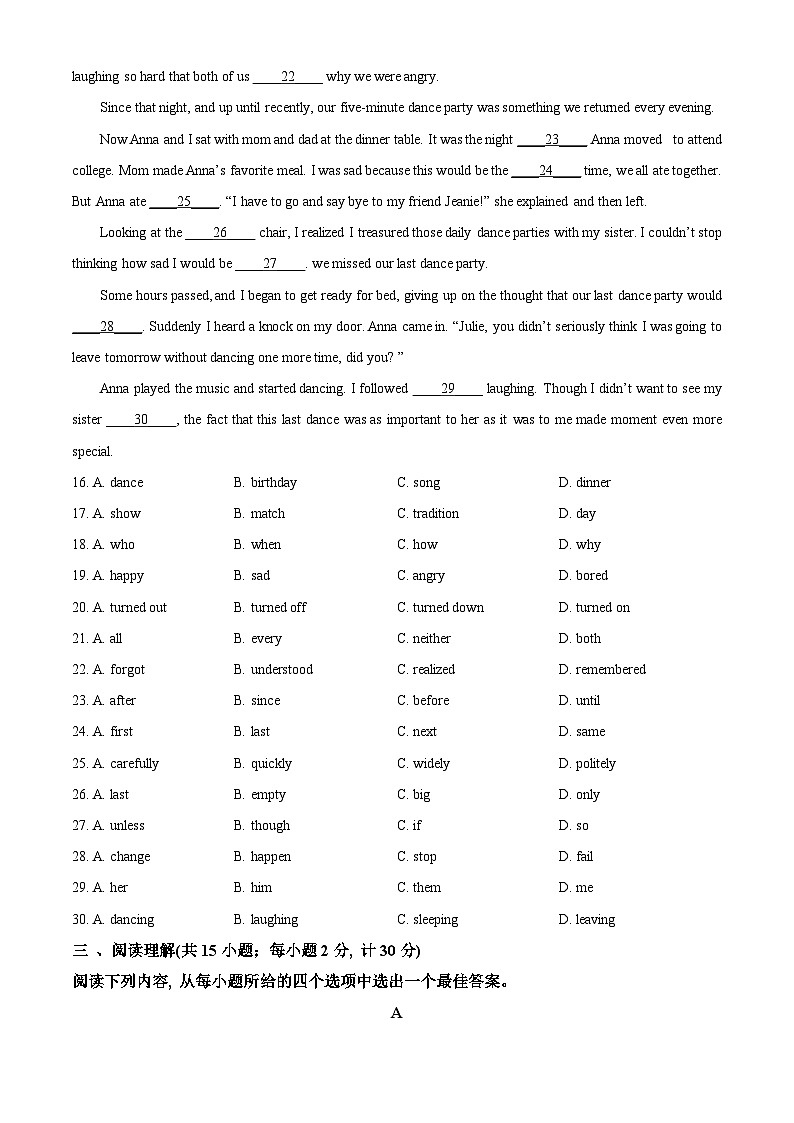 2024年江苏省扬州市广陵区中考二模英语试题（原卷版+解析版）03