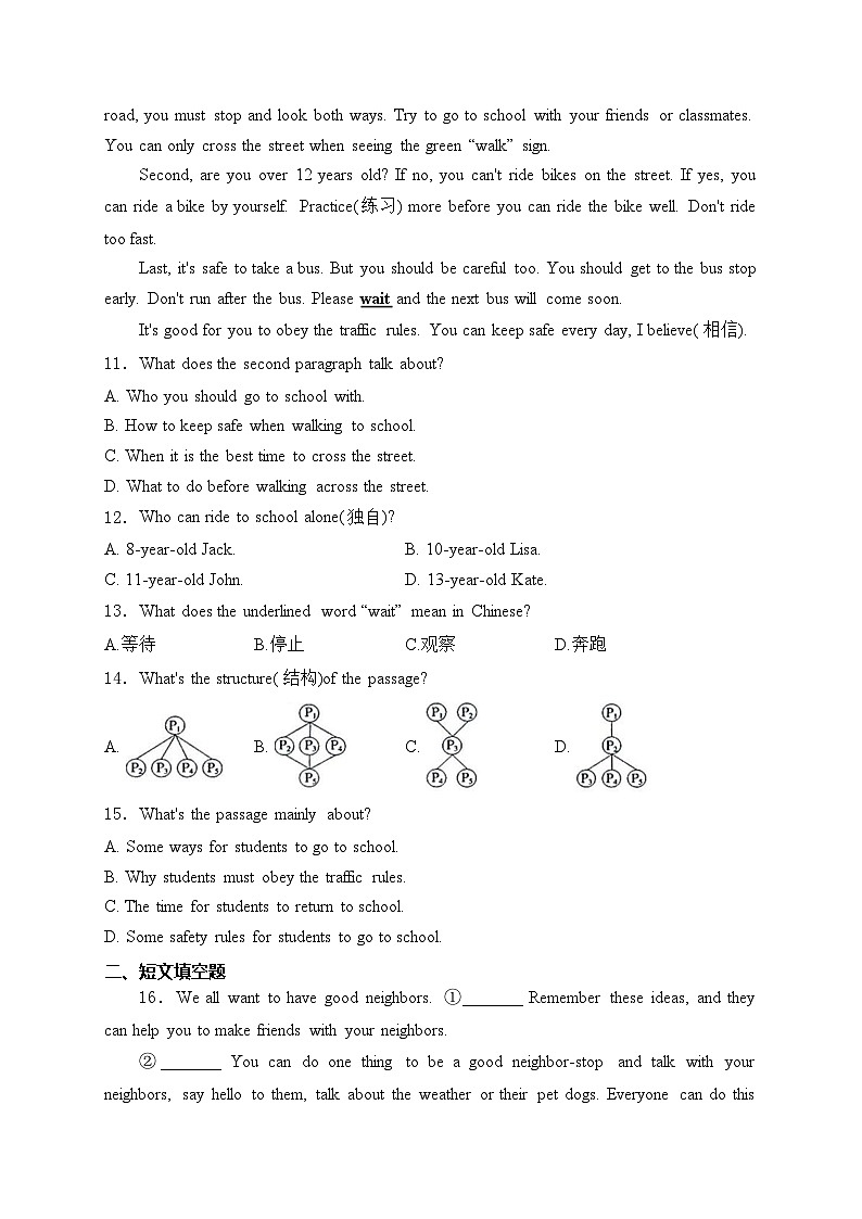 河南省周口市商水县四校联考2023-2024学年七年级下学期期中综合素养评估英语试卷(含答案)03
