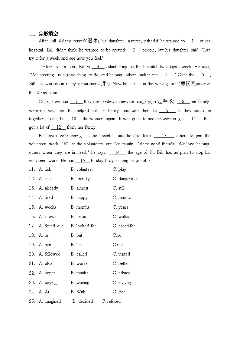 青海省海东市互助土族自治县第三片区2023-2024学年八年级下学期月考英语试卷(含答案)02