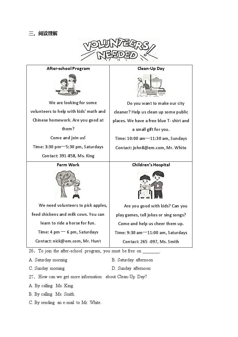 青海省海东市互助土族自治县第三片区2023-2024学年八年级下学期月考英语试卷(含答案)03