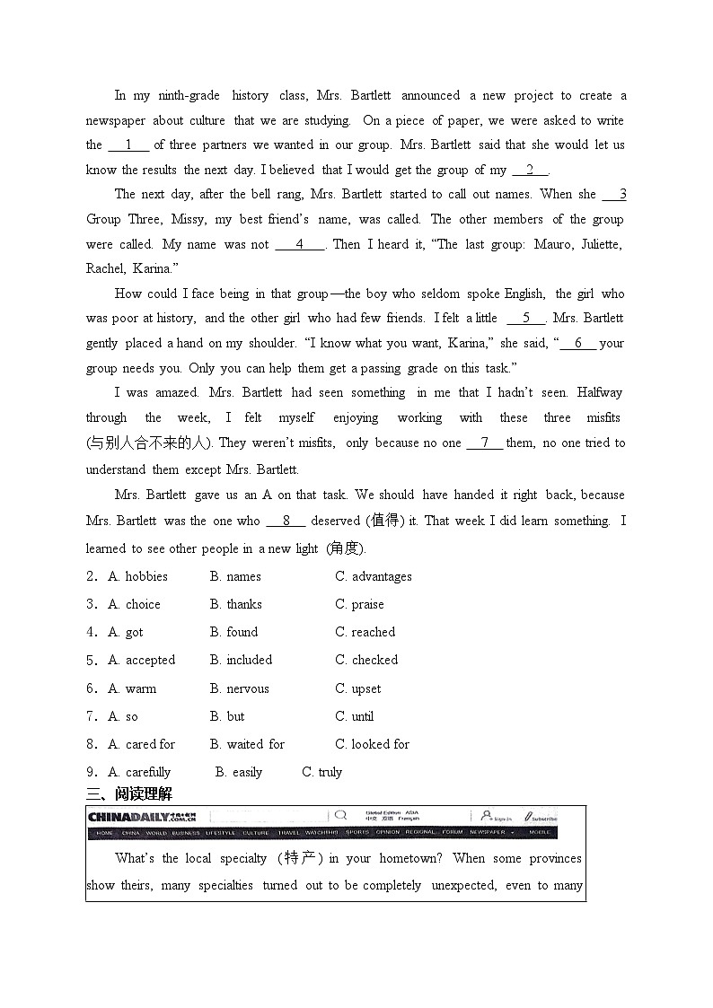 山西省吕梁市2024届九年级下学期中考模拟考试英语试卷(含答案)02