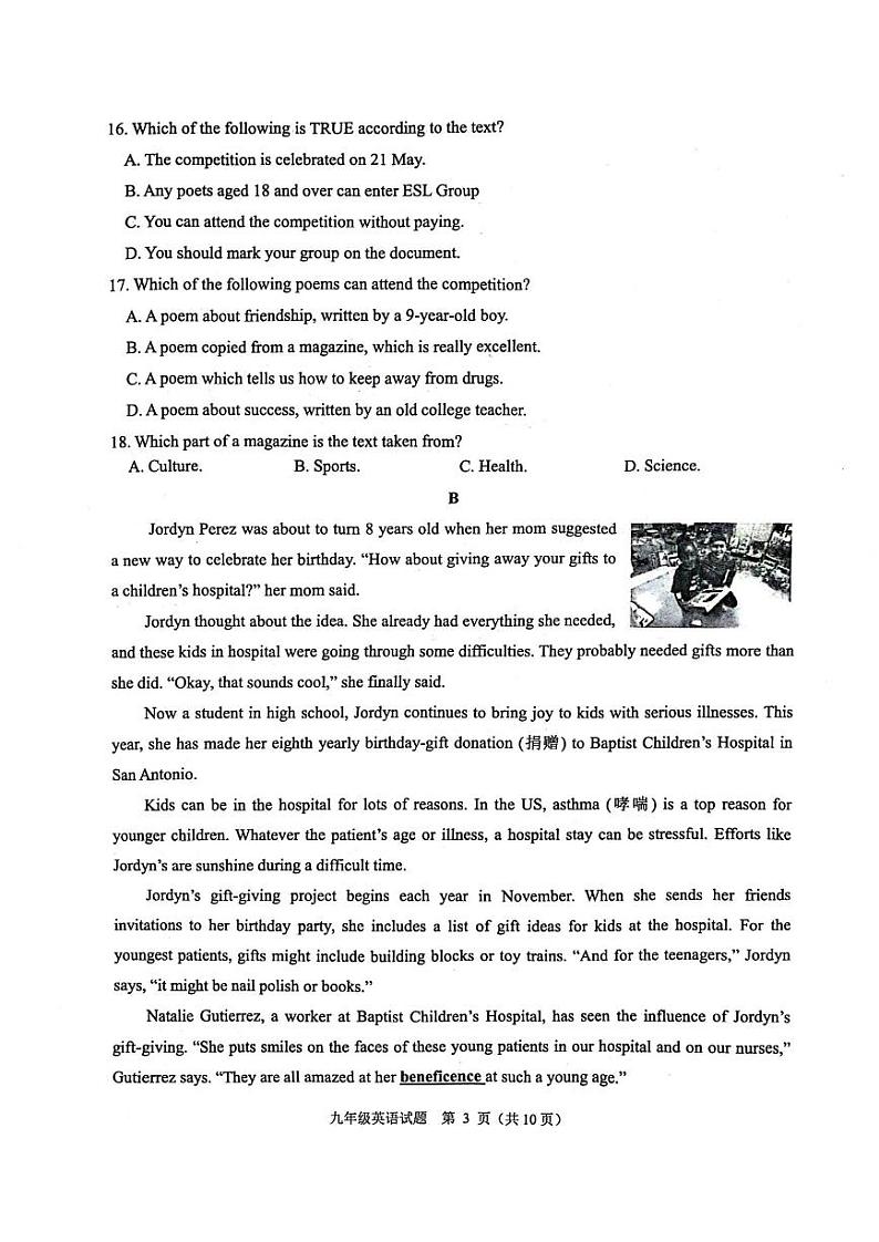 2024年绍兴市诸暨市中考二模英语试卷和答案第3页