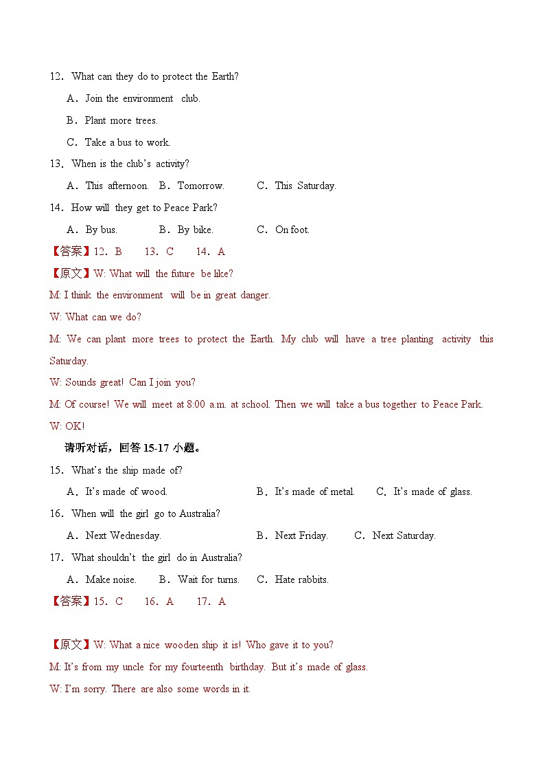 2024年中考第三次模拟考试题：英语（内蒙古包头卷）（解析版）03