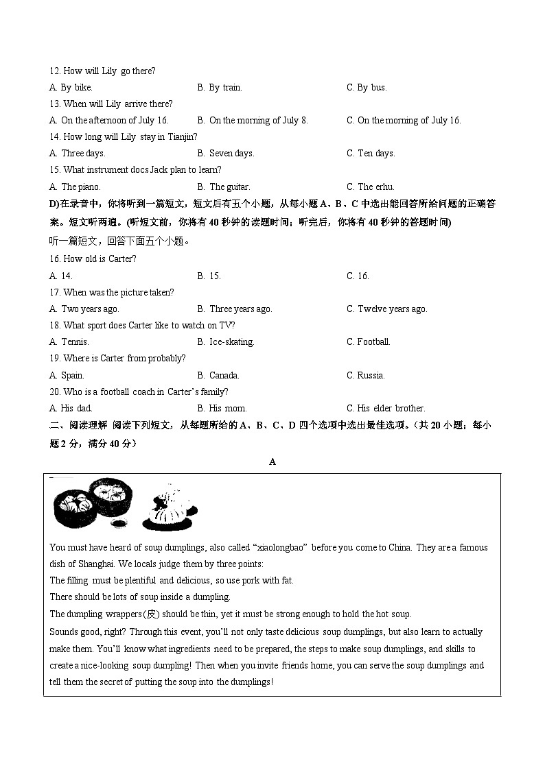 2024年中考第三次模拟考试题：英语（山东济南卷）（考试版）02