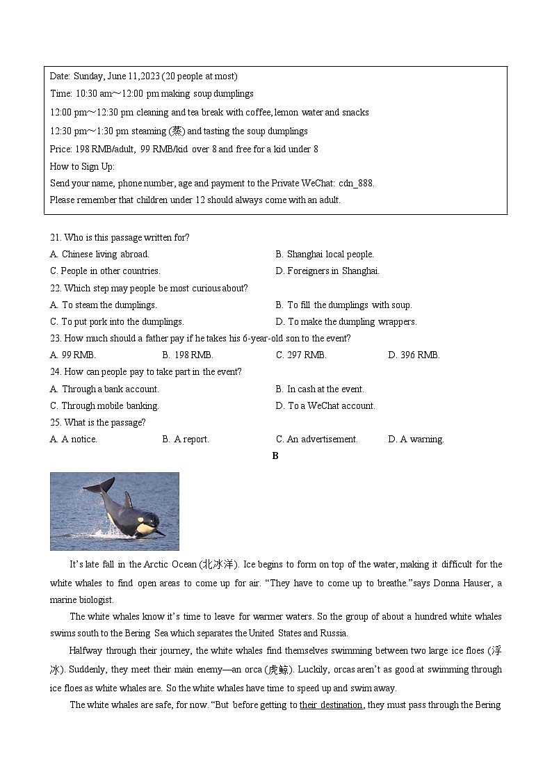 2024年中考第三次模拟考试题：英语（山东济南卷）（考试版）03