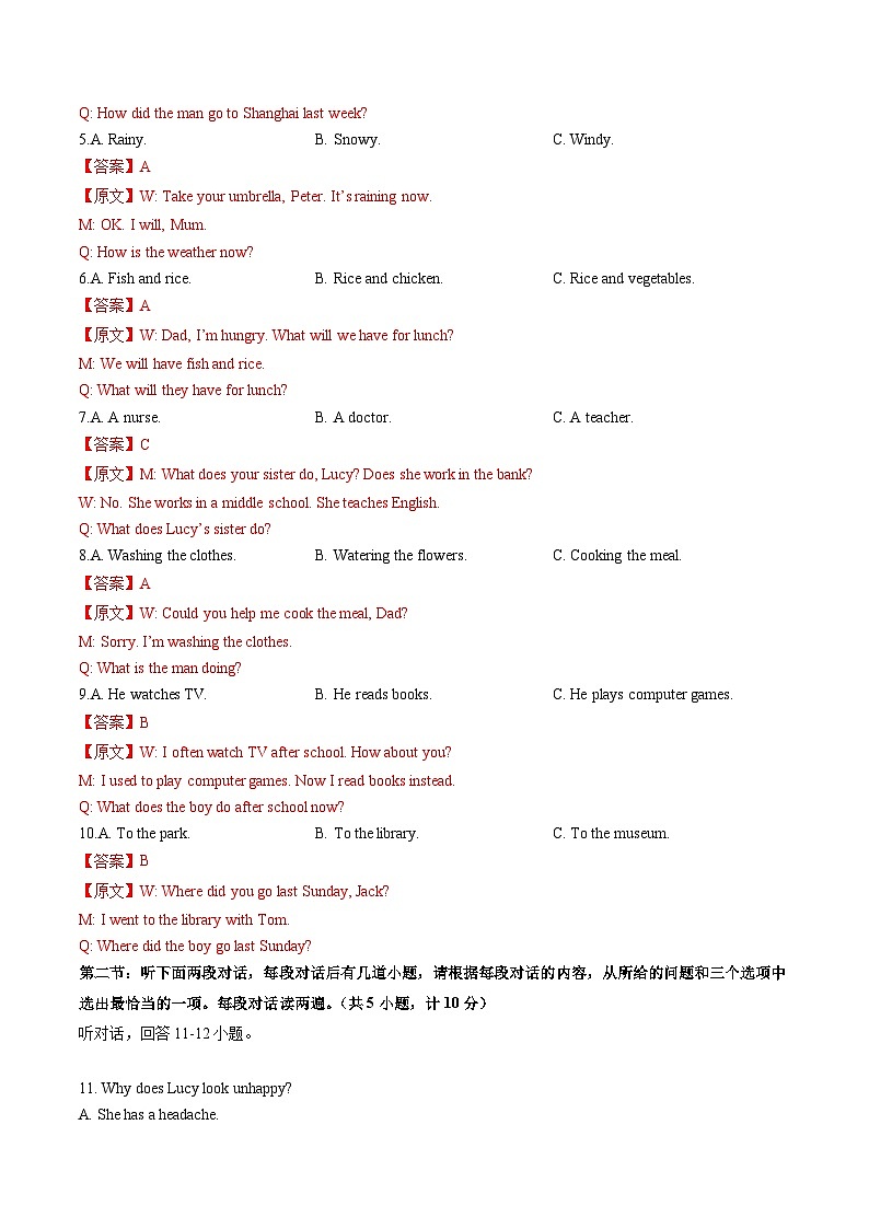 2024年中考第三次模拟考试题：英语（陕西卷）（解析版）02