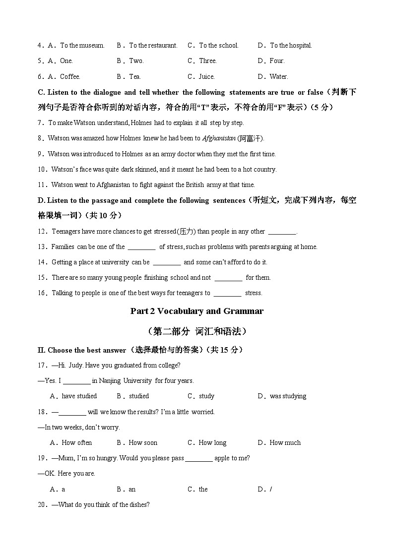 2024年中考第三次模拟考试题：英语（上海卷）（考试版）02