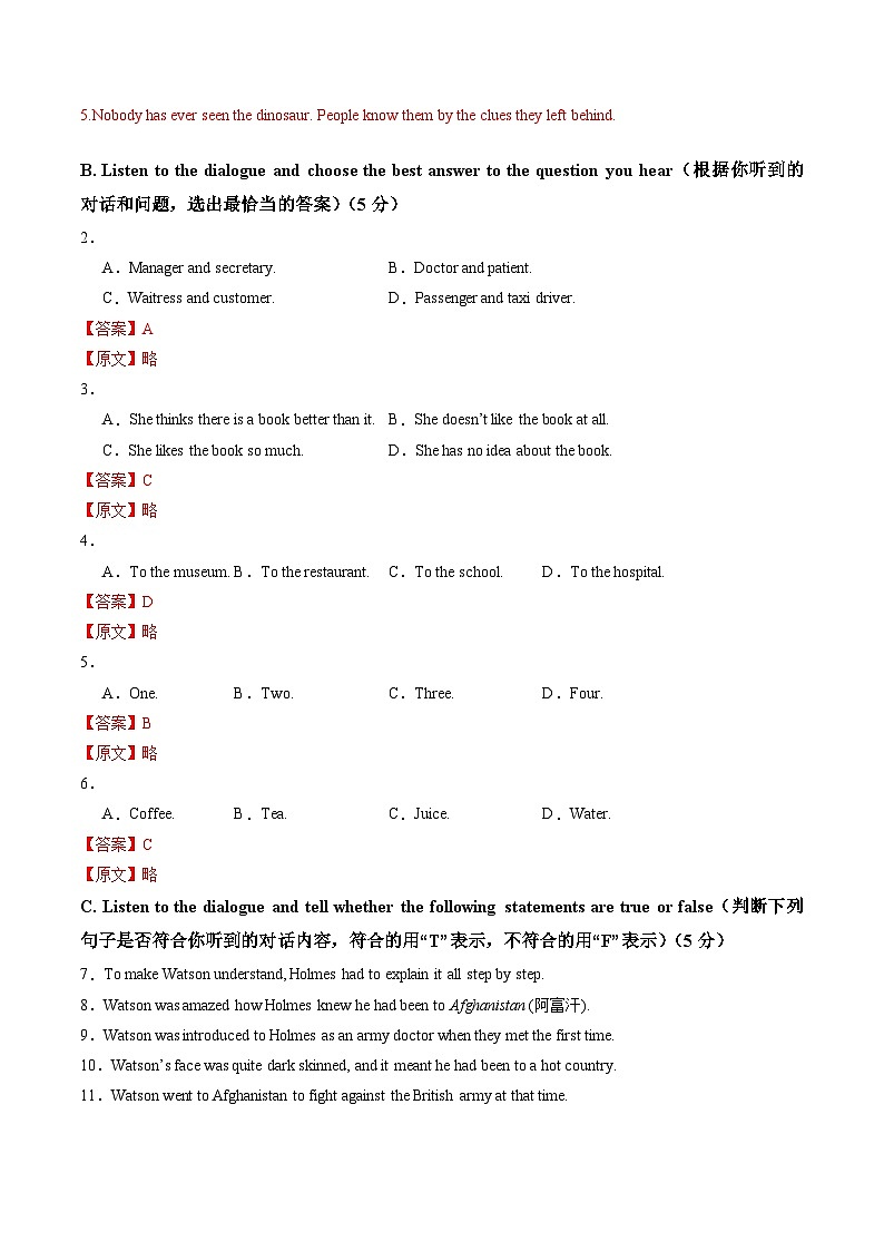 2024年中考第三次模拟考试题：英语（上海卷）（解析版）02