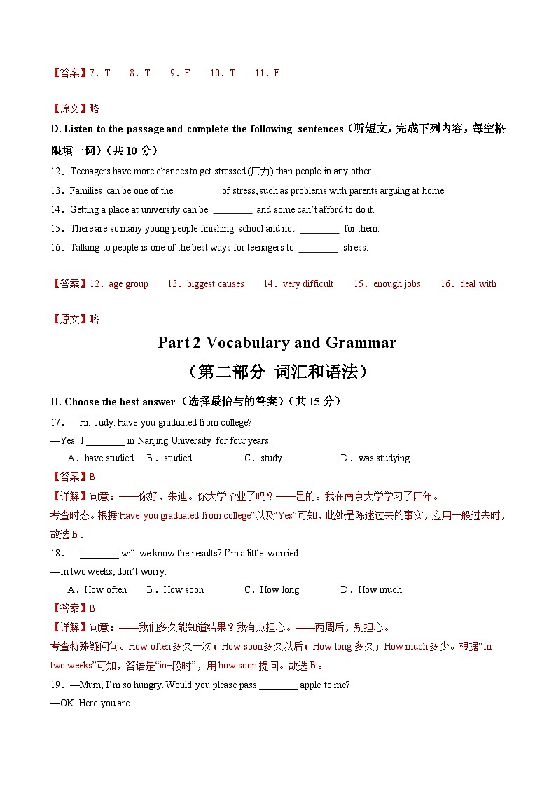 2024年中考第三次模拟考试题：英语（上海卷）（解析版）03