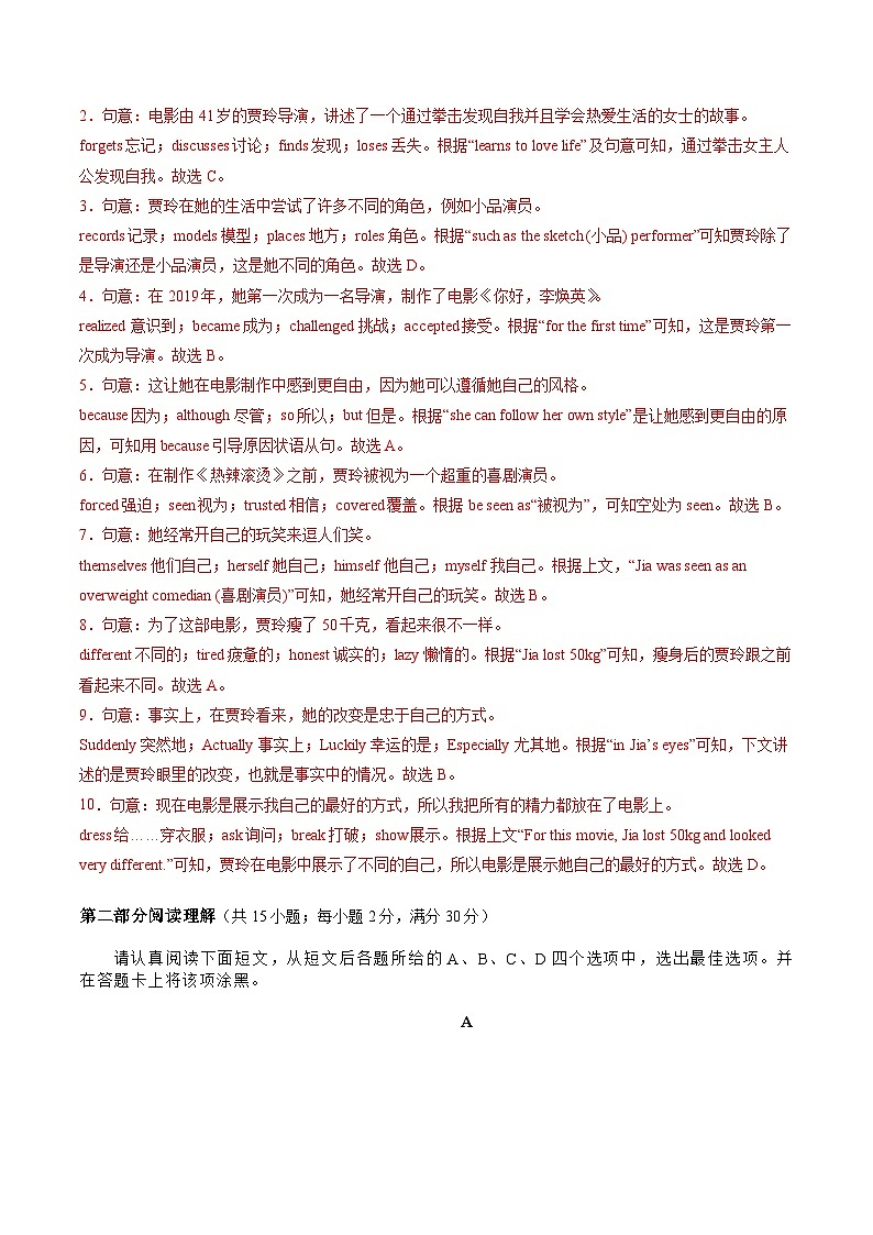 2024年中考第三次模拟考试题：英语（苏州卷）（解析版）02