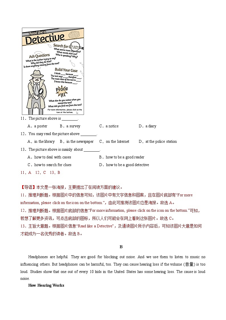 2024年中考第三次模拟考试题：英语（苏州卷）（解析版）03