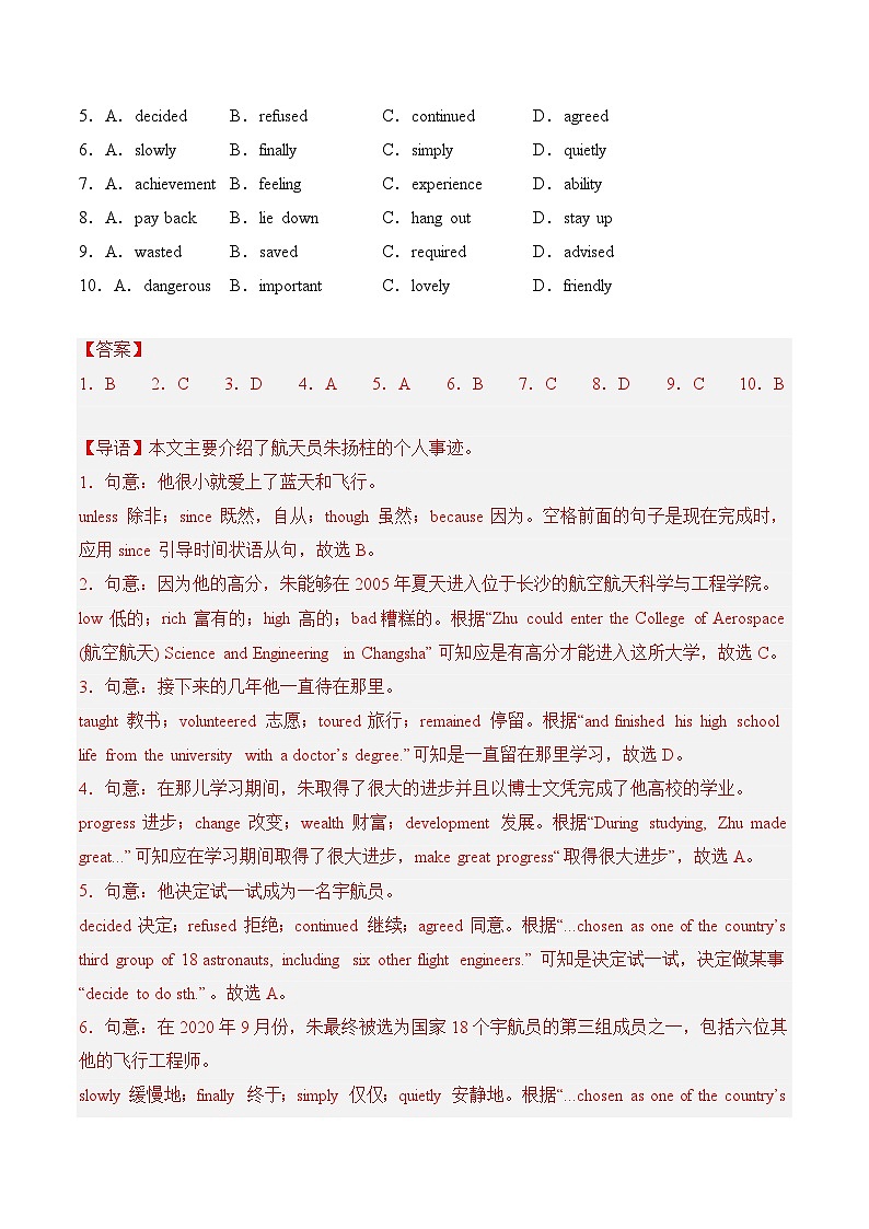 2024年中考第三次模拟考试题：英语（深圳专用）（解析版）02
