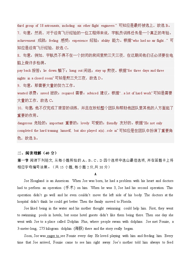 2024年中考第三次模拟考试题：英语（深圳专用）（解析版）03