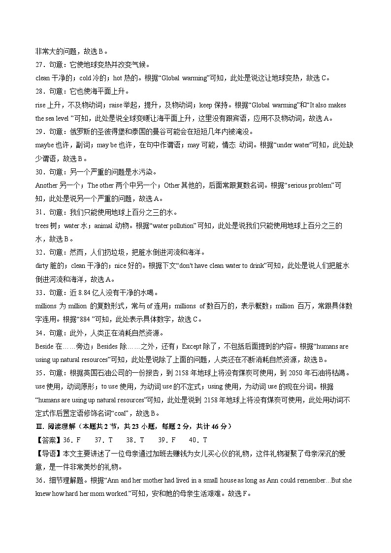 2024年中考第三次模拟考试题：英语（新疆卷）（解析版）03