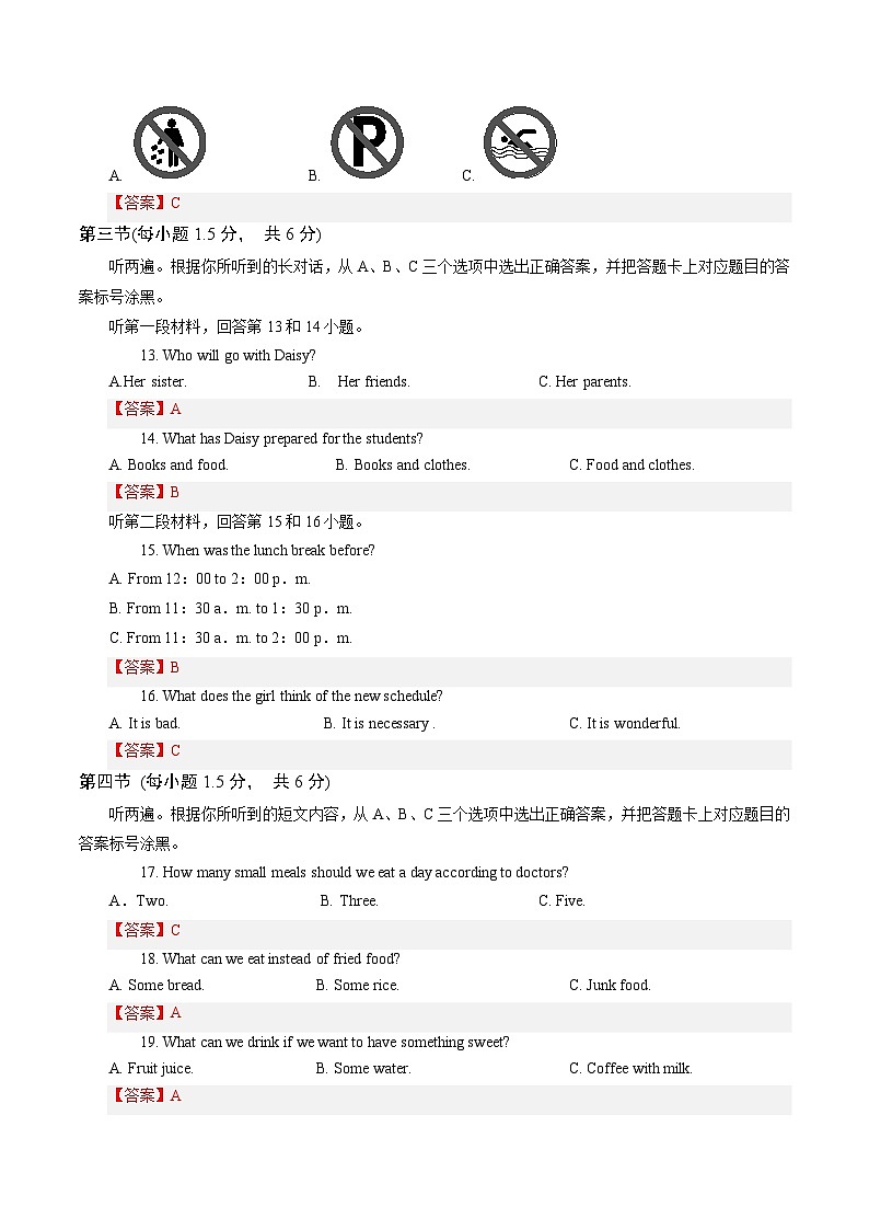 2024年中考第三次模拟考试题：英语（重庆卷）（解析版）第2页