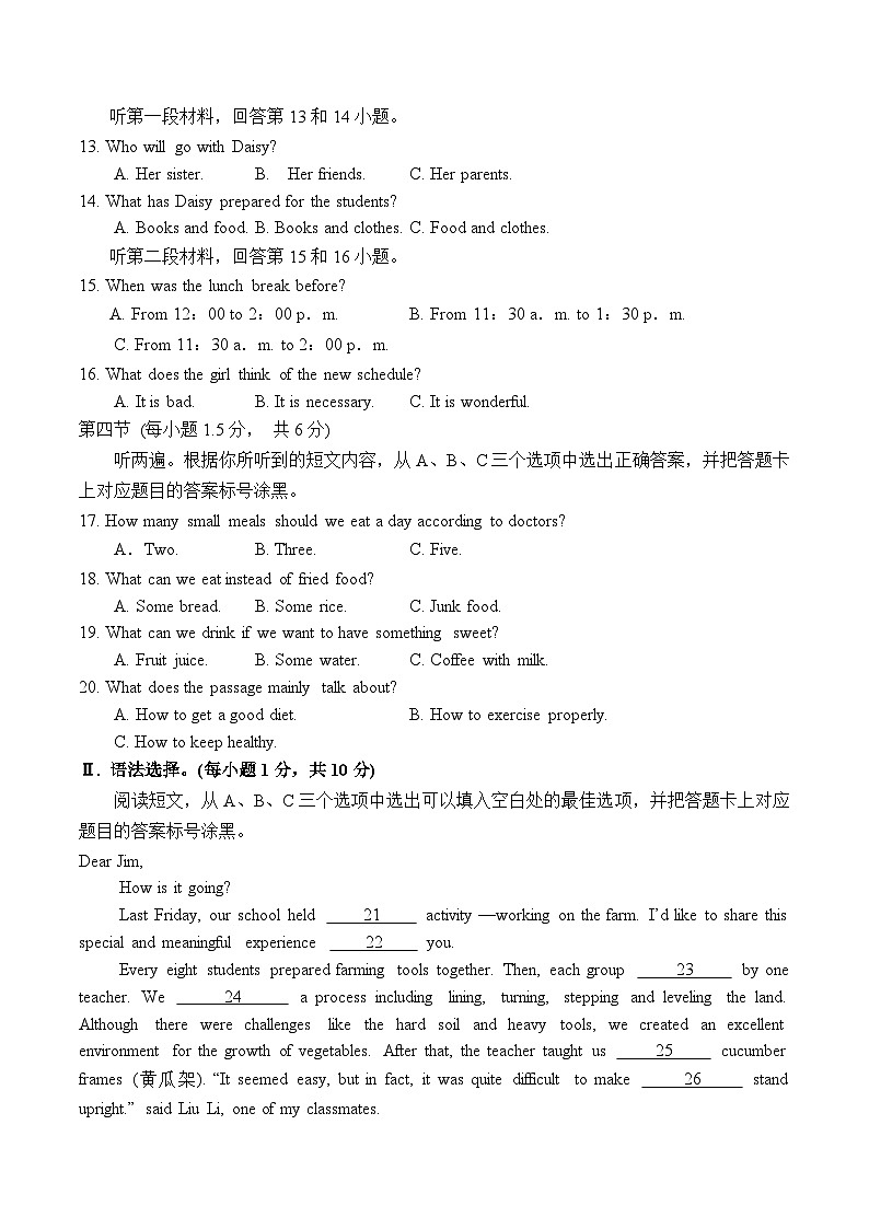2024年中考第三次模拟考试题：英语（重庆卷）（考试版）02