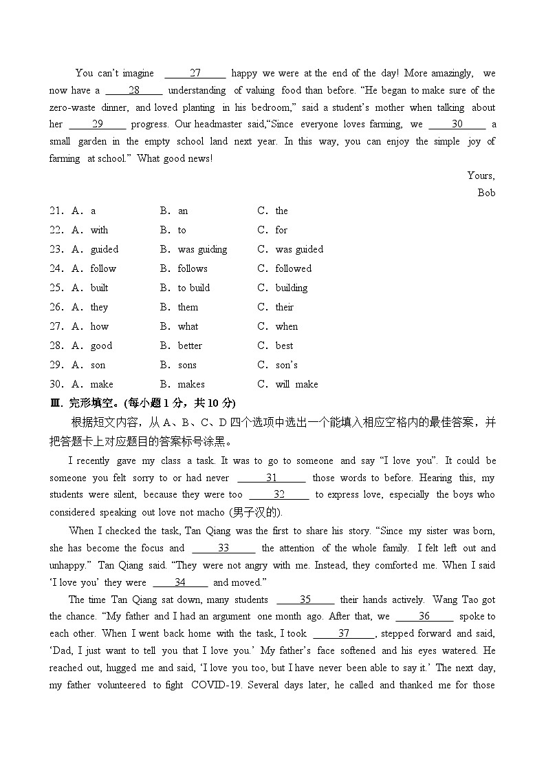 2024年中考第三次模拟考试题：英语（重庆卷）（考试版）03