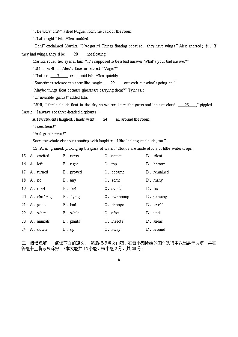 2024年中考第三次模拟考试题：英语（无锡卷）（考试版）03