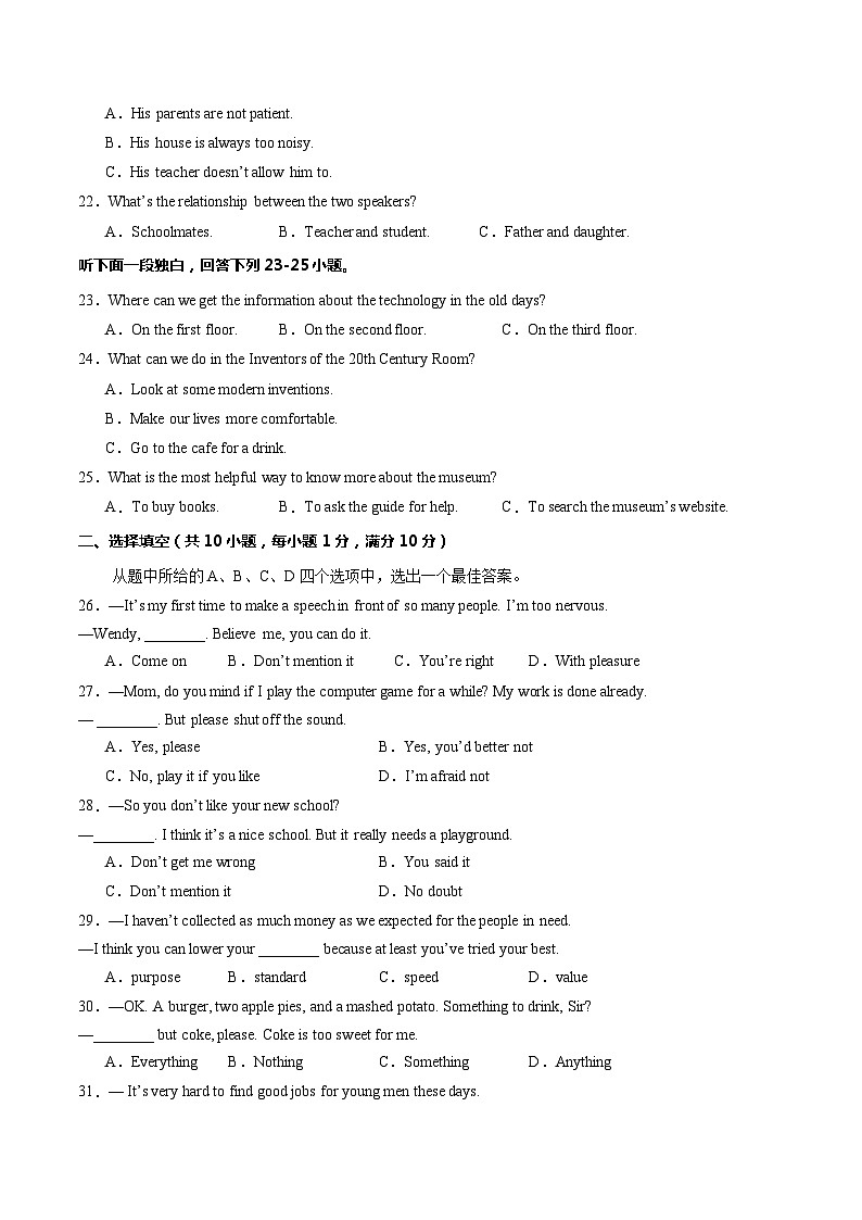 2024年中考第三次模拟考试题：英语（武汉专用）（考试版）第3页