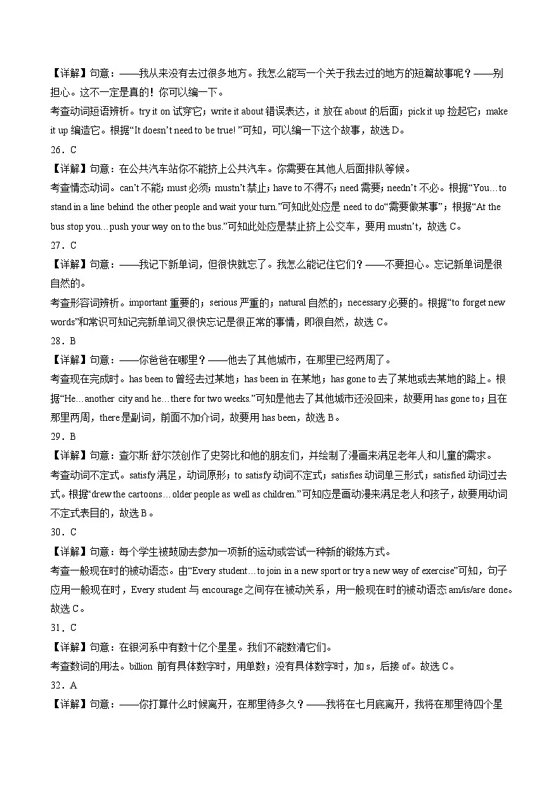 2024年中考第三次模拟考试题：英语（天津卷）（解析版）03