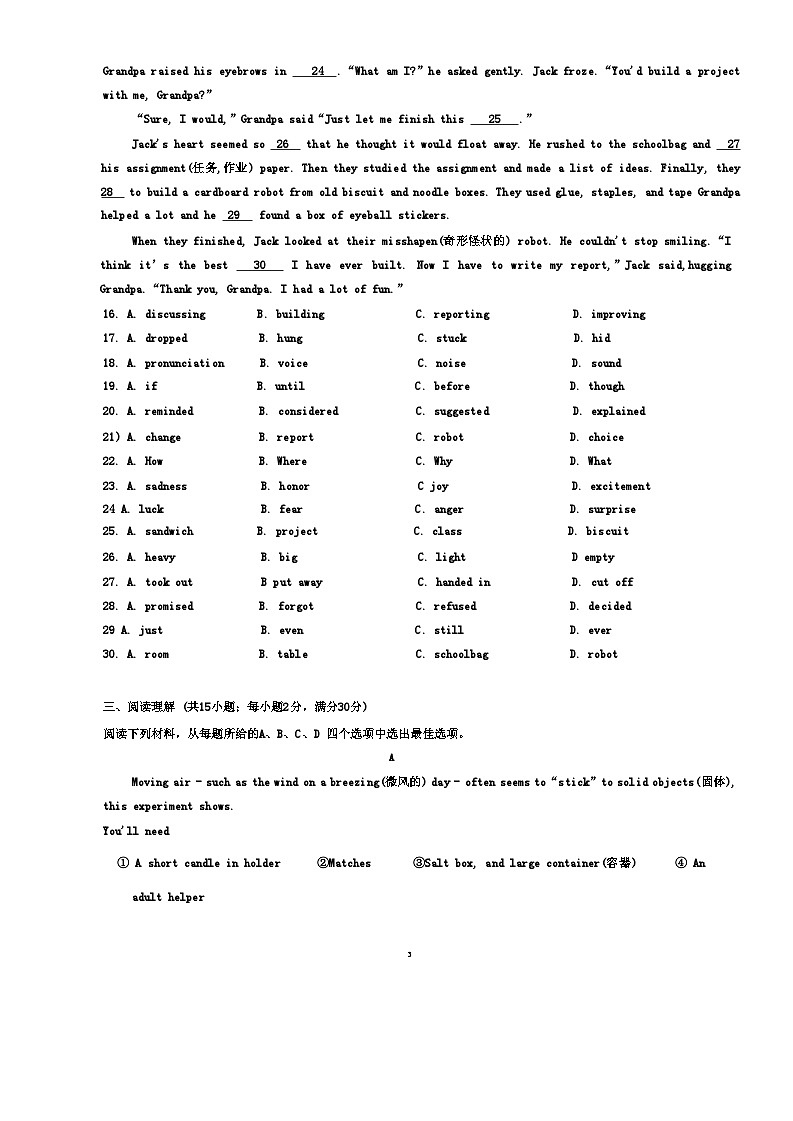 2024年浙江省杭州市公益中学中考二模英语试题03