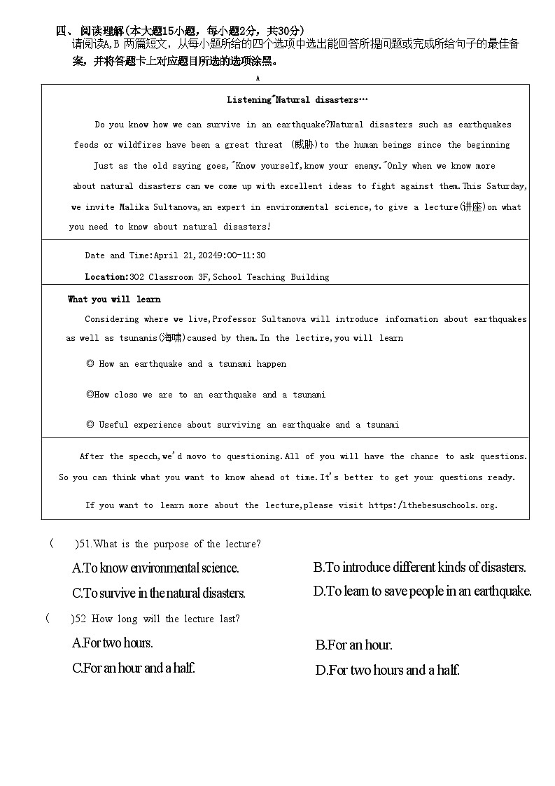 2024年广东省东莞市东莞中学松山湖学校中考二模英语试题第3页