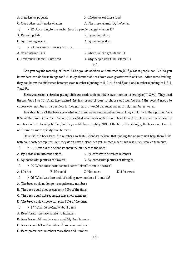 2024年黑龙江省大庆市杜尔伯特蒙古族自治县中考二模英语试题（含听力）03