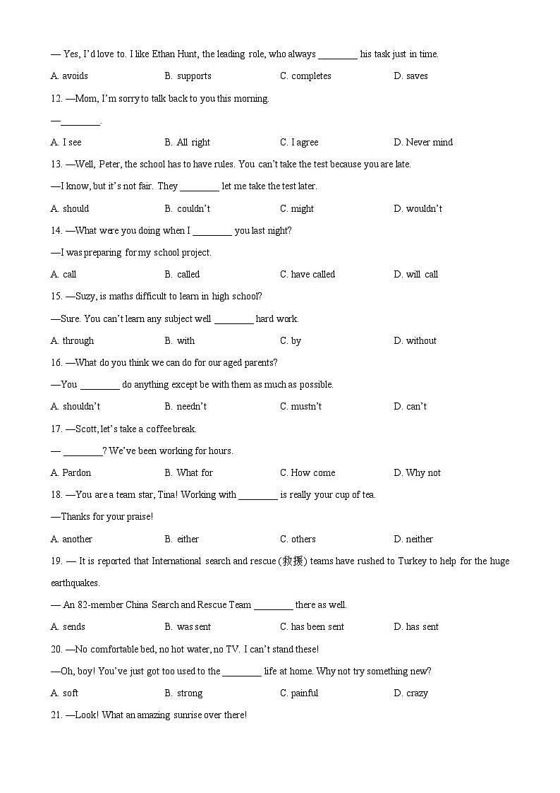 2024年甘肃省金昌市金川区宁远中学联片教研中考三模英语试题（原卷版+解析版）02