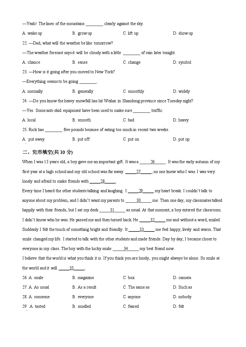 2024年甘肃省金昌市金川区宁远中学联片教研中考三模英语试题（原卷版+解析版）03