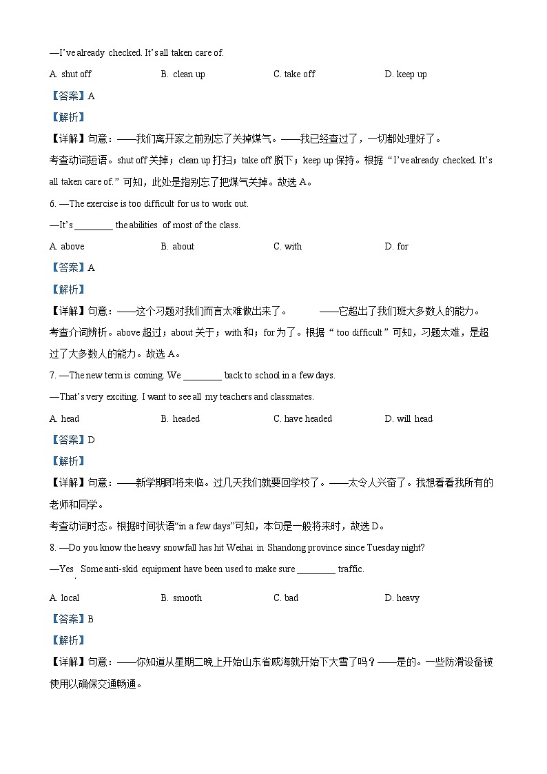 2024年甘肃省金昌市金川区宁远中学联片教研中考三模英语试题（原卷版+解析版）02