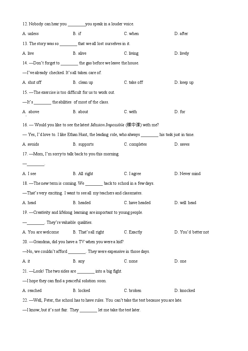2024年甘肃省张掖市甘州区大成学校联片教研中考三模英语试题（原卷版）第2页