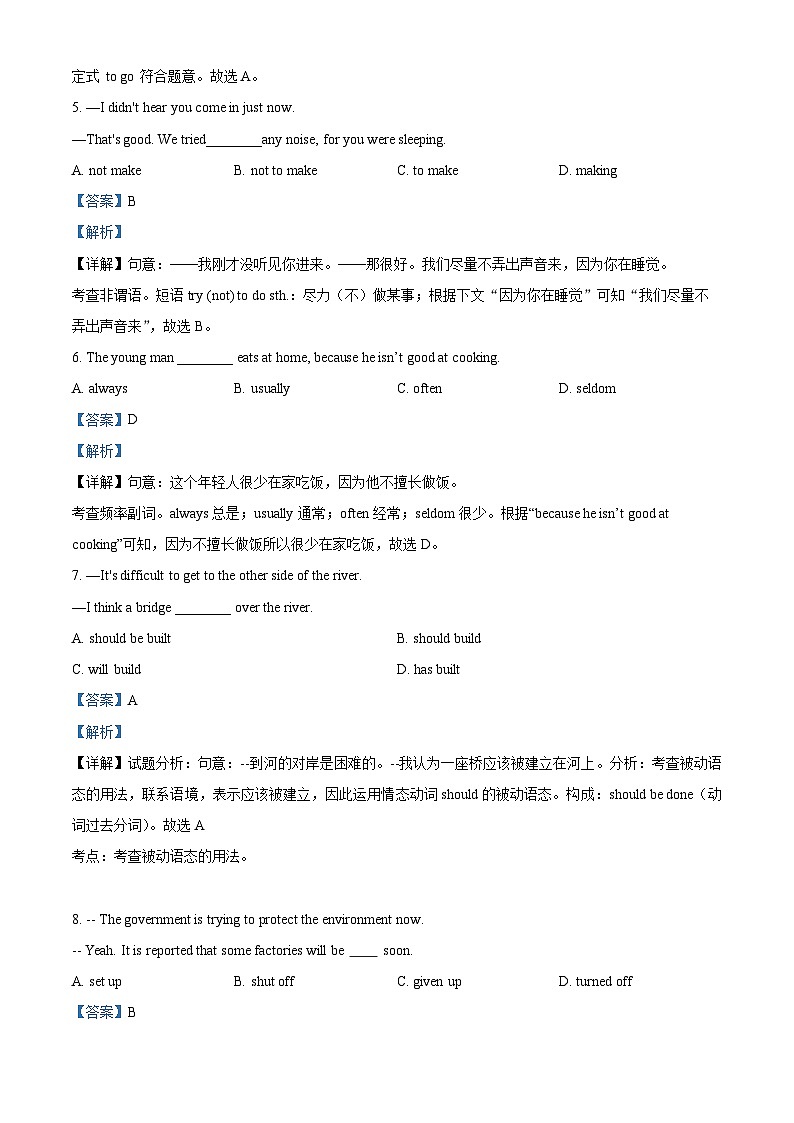2024年甘肃省张掖市甘州区大成学校联片教研中考三模英语试题（解析版）第2页