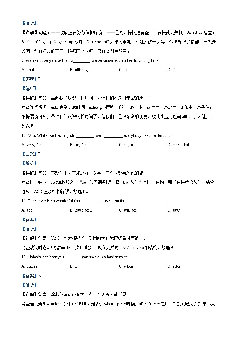 2024年甘肃省张掖市甘州区大成学校联片教研中考三模英语试题（解析版）第3页