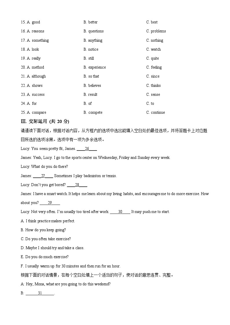 2024年黑龙江省齐齐哈尔市龙沙区中考二模英语试题（原卷版+解析版）03